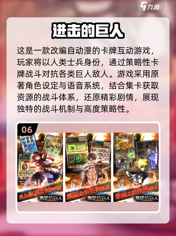 🔥2025经典动漫游戏排行榜🎮截图7