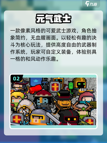 ⚔2025最燃武士游戏TOP榜🔥截图3