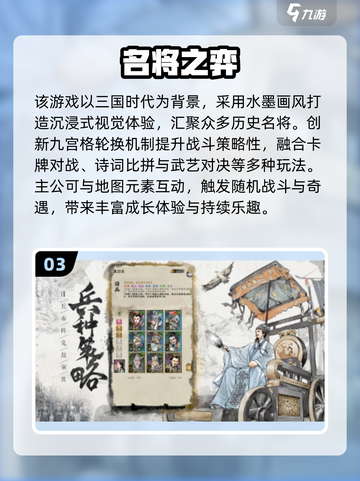 🔥2025三国手游TOP榜！黄巾之战🔥🎮截图4