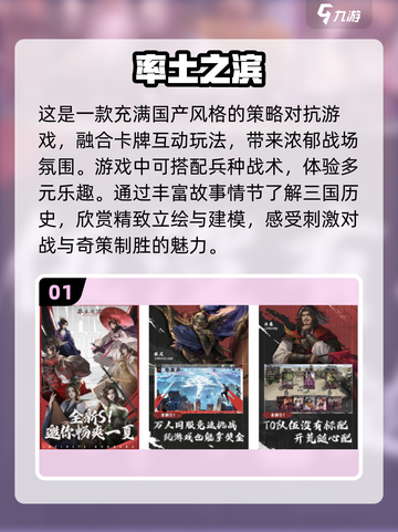 🔥2025最🔥国战游戏合集ownload链接💥截图2