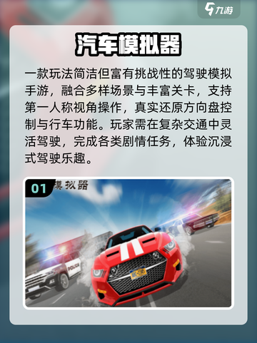 🔥2025最火赛车手游TOP5🚗💥截图2