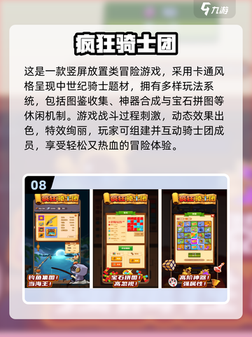 🔥2025必玩！类皇家骑士团手游大推荐⚔截图9