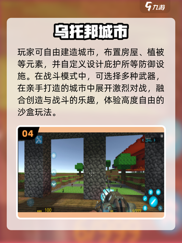 🔥2025最火自由建城游戏💥截图5