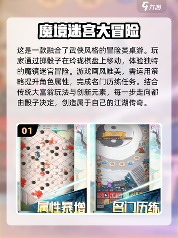 2024必玩🔥益智冒险游戏大揭秘！🎮截图2
