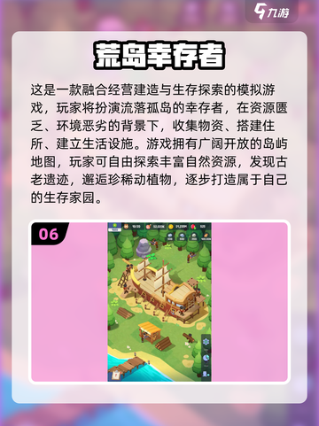 🔥2025超耐玩生存游戏合集！🎮截图7