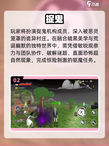 🔥2025超耐玩打鬼游戏TOP榜👻截图3