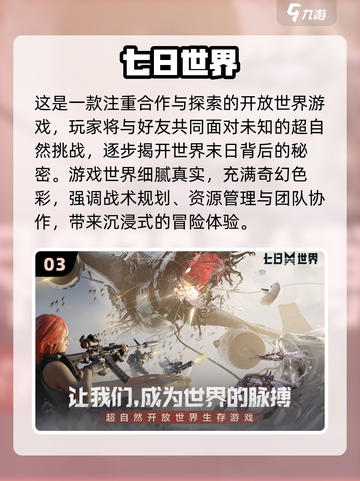🔥2025网易新游大爆料！🎮必玩清单速看截图4