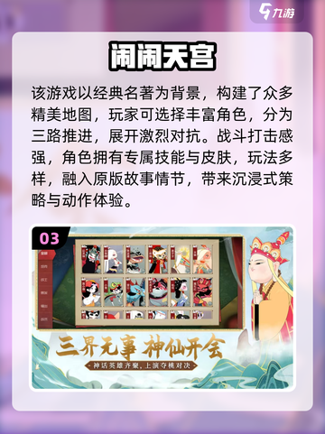 🔥2025小众MOBA手游TOP榜！这些冷门神作你玩过吗？🎮截图4