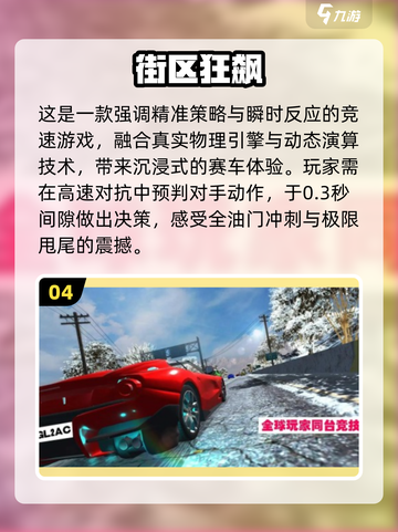 🎮2025最火小车游戏合集！玩到停不下来🚗💨截图5