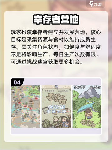 🔥2025生存建造游戏TOP榜💥🎮截图5