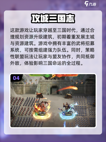 🔥2025年最🔥的三国志策略游戏汇总🎮截图5