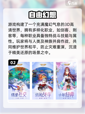 🔥2025高人气QQ手游推荐，玩转潮流游戏！🎮截图3