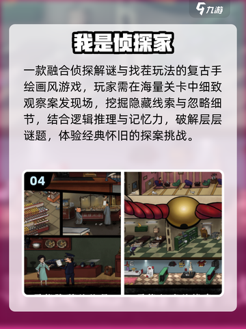 🔥2025最烧脑推理游戏Top5💥截图5