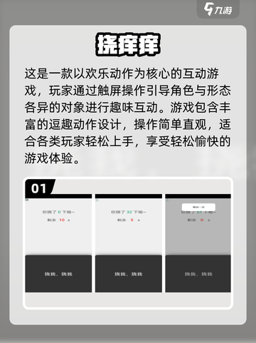 2025超火挠痒痒手游推荐🔥趣味十足🎮截图2