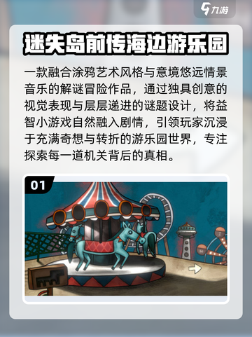 📱5款超好玩小内存游戏！🔥截图2