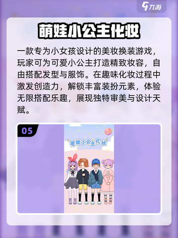  Barbie化妆手游🔥2025必玩推荐✨截图6