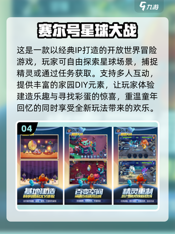 🔥2025必玩角色扮演手游合集💥截图5