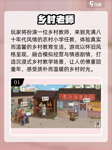 乡村孩子必玩100个免费游戏🔥🎮截图2