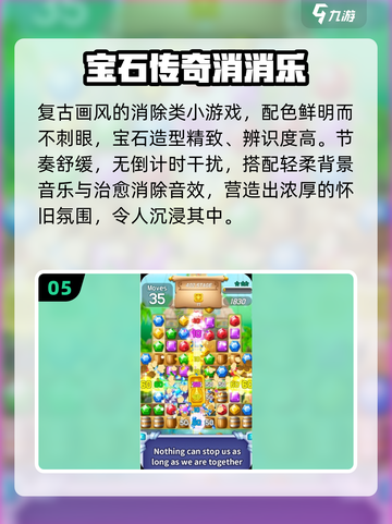 💎神庙宝石消除神作回归！2025必玩爆款推荐🔥截图6