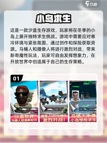 🔥2024超耐玩小岛手游合集🎉海岛冒险等你来探索！截图2