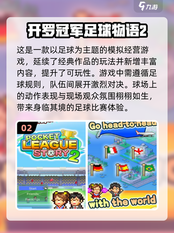 🔥2024开罗游戏合集下载，超全盘点不容错过！🎮截图3
