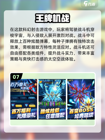 2025最🔥战机游戏TOP10榜单🎮高燃推荐！截图8