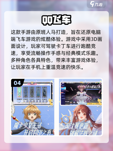 🔥2025必玩的漂移赛车游戏排行🚀截图5
