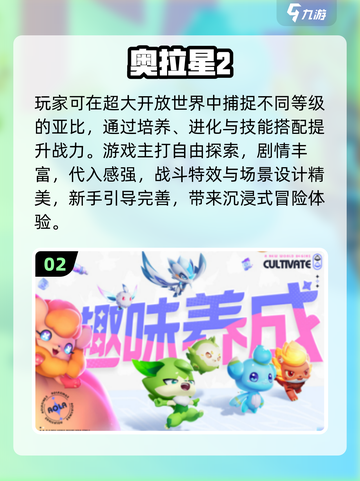 🎮2025超耐玩抓宠手游大揭秘！截图3