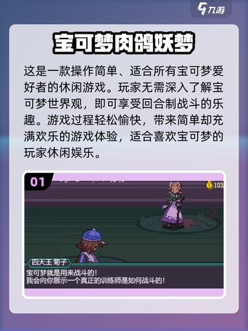🔥2025超有趣宠物小精灵游戏推荐！🎮截图2
