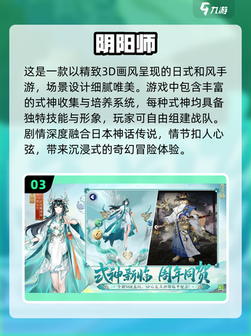 🔥2024日本十大趣味游戏排行榜出炉！🎮不容错过的精彩盘点！截图4