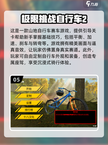 🔥2025必玩！超有趣Mountain Bike速降游戏推荐🚴‍♂截图6