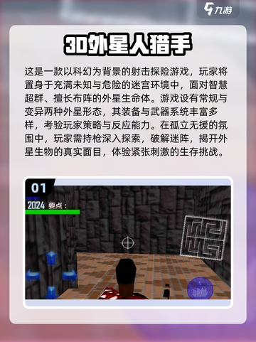 🔥2025必玩外星人游戏推荐！🚀截图2