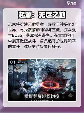 🔥游族神作TOP5！必玩手游揭秘🎮截图2