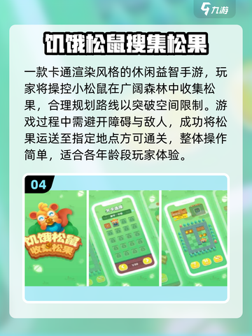 🔥2025坚果手游TOP榜！这些高人气游戏你玩过吗？🎮截图5
