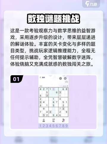 🔥2025免费数独游戏大合集udoku💥益智烧脑停不下来！🧠✨截图2