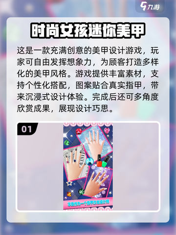 💅2025超好玩免费美甲手游大公开！✨截图2