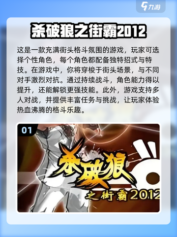 🔥2024最流行街霸游戏下载❗耐玩闯关等你来挑战！！截图2