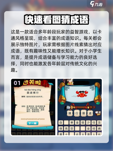 小学生必备🔥2025超有趣游戏合集🎉截图2