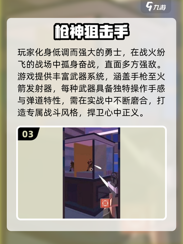 🔥2025最爽射击闯关游戏TOP榜💥截图4