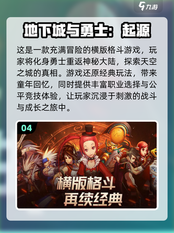 🔥2024必玩！经典格斗手游大全💥截图5