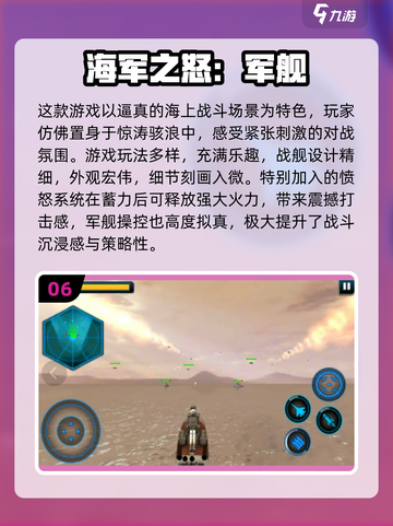 🔥2025超人气战舰策略游戏TOP榜💥🎮截图7