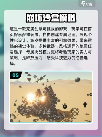 2025超🔥模拟器游戏排行榜🎮截图6