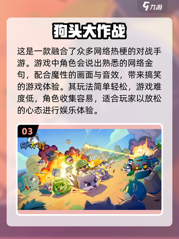 趣玩一夏🌞2023超逗趣手游推荐🎉截图4