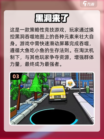 🔥2023必玩！吞噬黑洞小游戏推荐🎮截图4