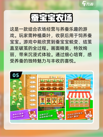收获季节来了！这些收菜游戏超有趣🎮🌱截图6