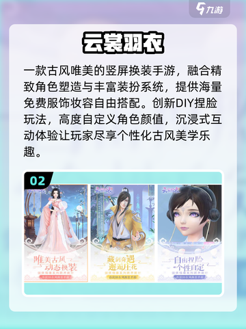 ✨2025免费捏脸手游TOP榜🔥截图3