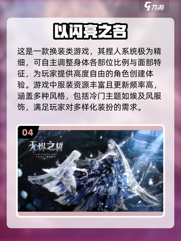2024必玩少女游戏🔥女性向游戏盘点来袭！✨截图5