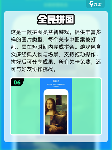 🔥2025拼图闯关手游TOP榜新鲜出炉！🎮截图7