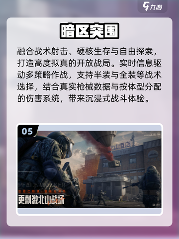 🔥2025最火手游！跨平台畅玩💥截图6