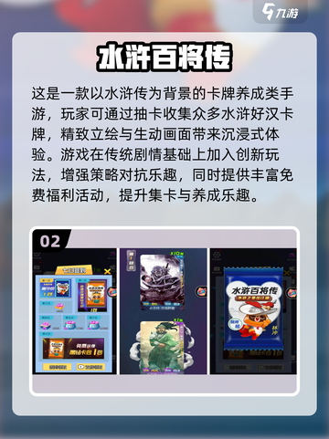 🔥2025最火水浒三国游戏推荐！🎮免费下载不氪金！截图3